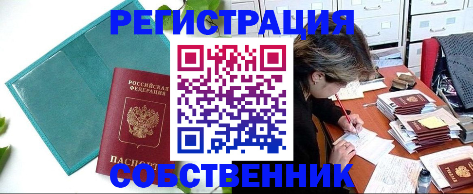 прописка иностранных граждан в Кумертау