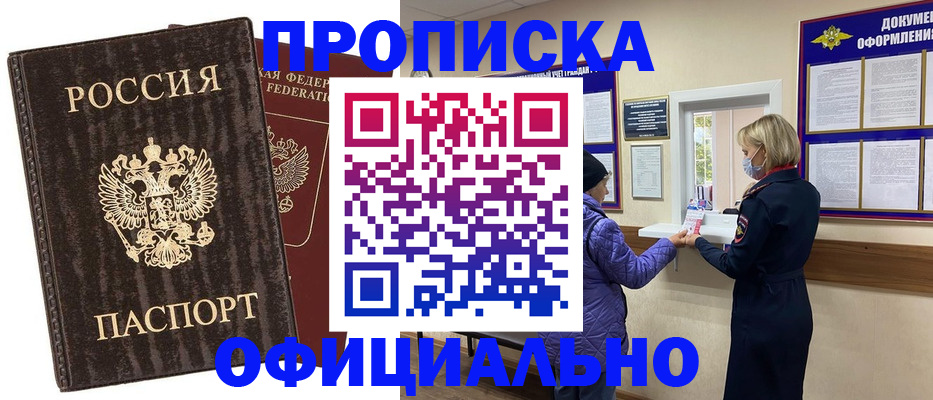 регистрация в Кумертау