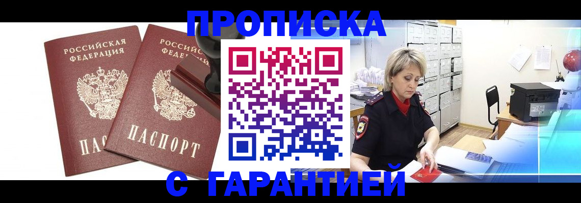 временная регистрация адрес в Кумертау