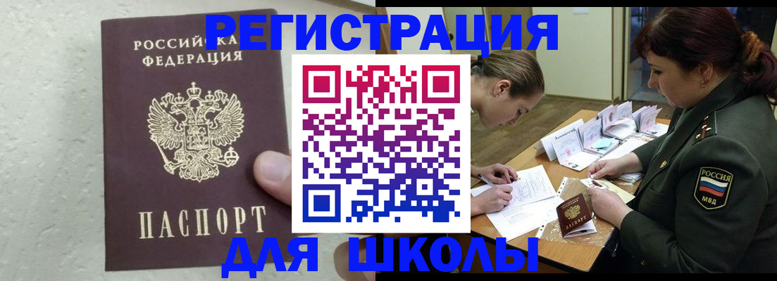 временная регистрация законно в Кумертау