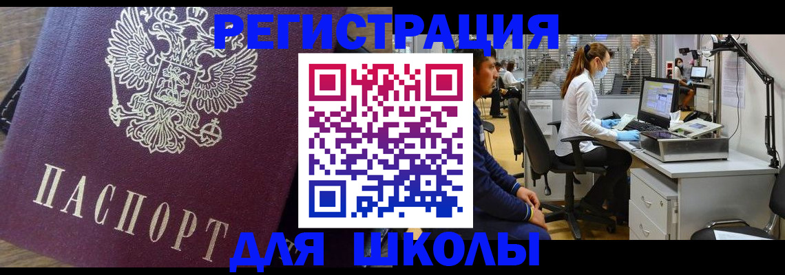 прописка в Кумертау