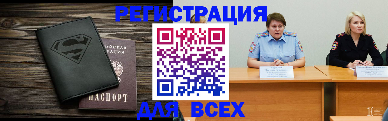 прописка для военкомата в Кумертау