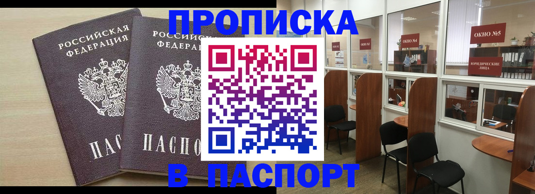 временная регистрация поиск в Кумертау